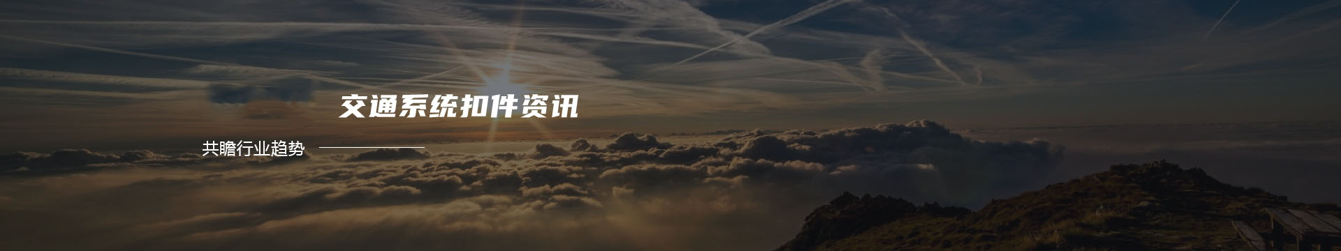 广州顺邦机电工程有限公司 |广州地暖工程 | 肇庆地暖 | 珠海地暖 | 专利承压式地暖 | 专业地暖 | 广东地暖工程 | 智能地暖|别墅地暖 | 热水地暖 | 电地暖 | 广州顺邦机电工程有限公司banner